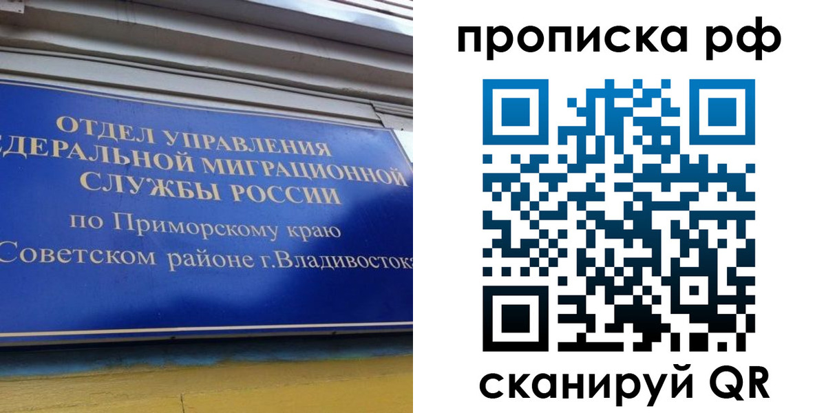 прописка для школы в Питкяранте